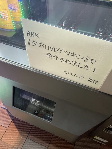 豚足自動販売機