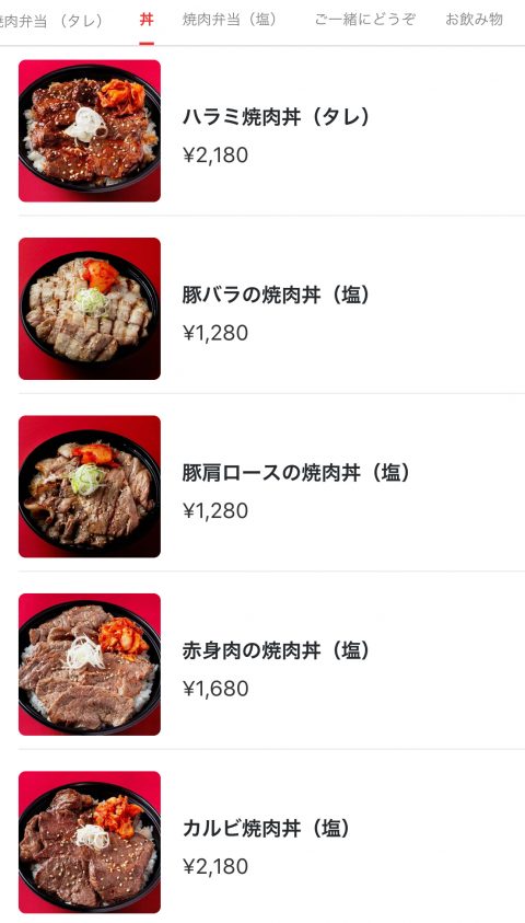 肉山