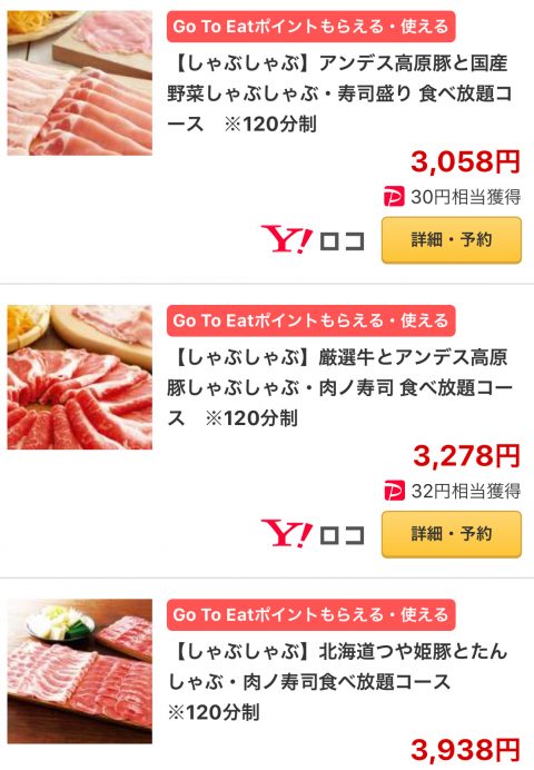 しゃぶしゃぶ温野菜