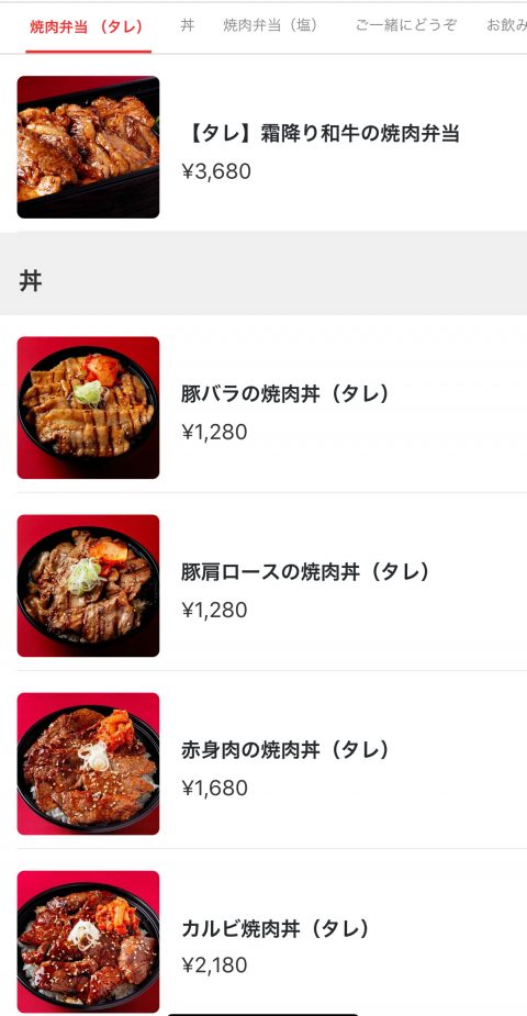 肉山