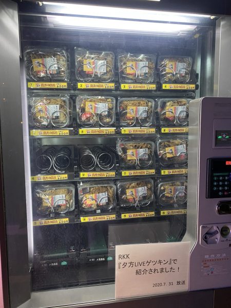 豚足自動販売機