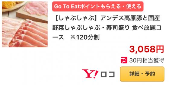 GoToEat