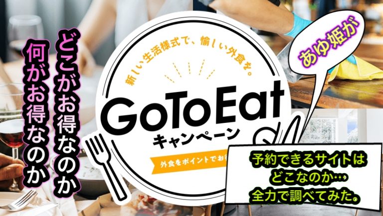 GoToEat