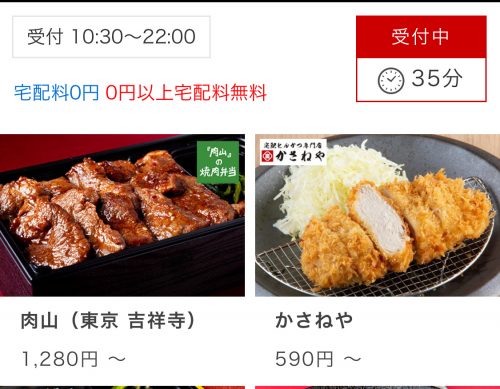 肉メシドットコム