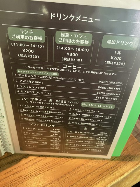 バンブービレッジ