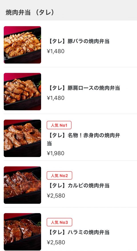 肉山