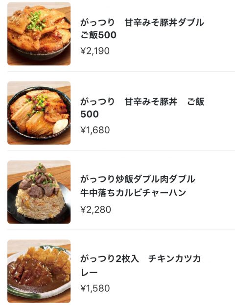 がっつり食堂