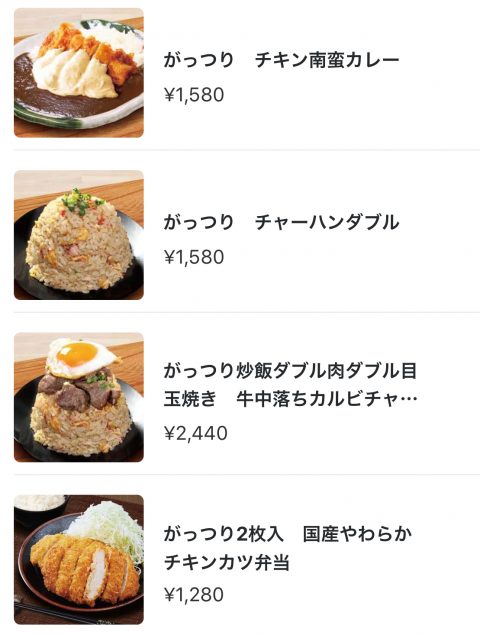 がっつり食堂