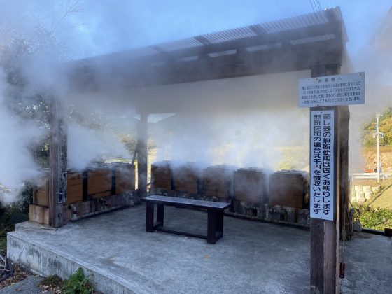 豊礼の湯