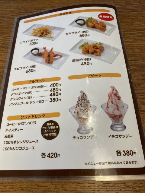 手こねハンバーグ肉まる