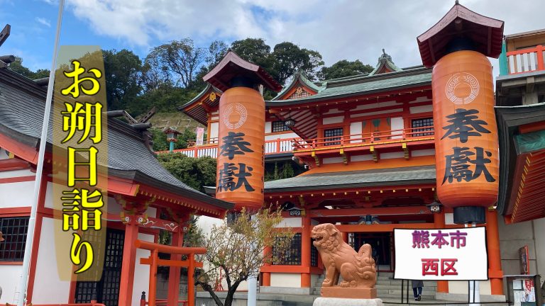 高橋稲荷神社