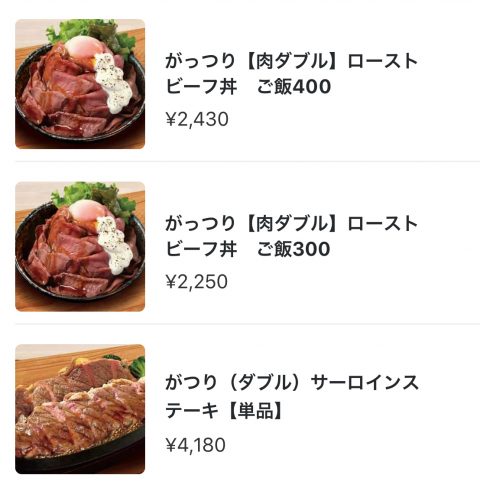 がっつり食堂