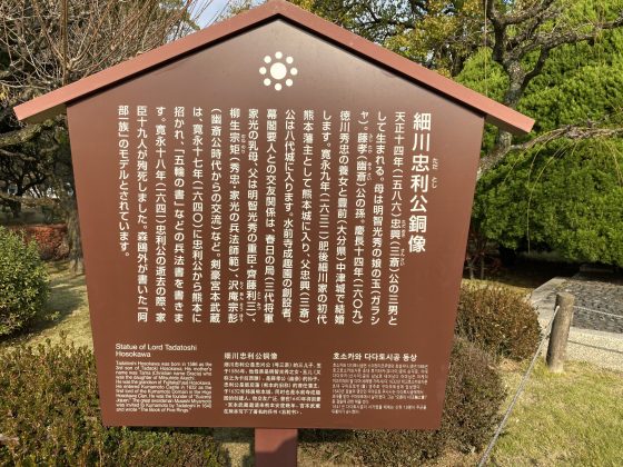 水前寺公園