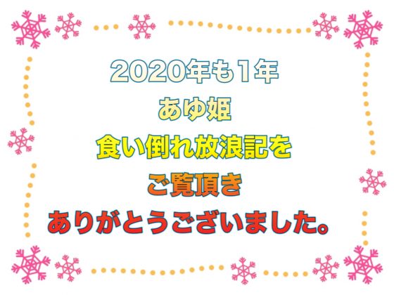 挨拶