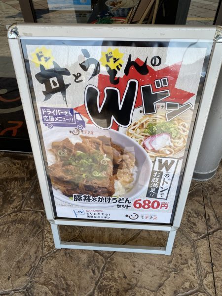 えびの下り