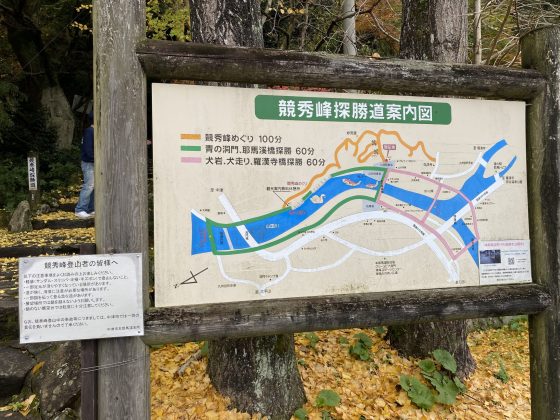 耶馬渓