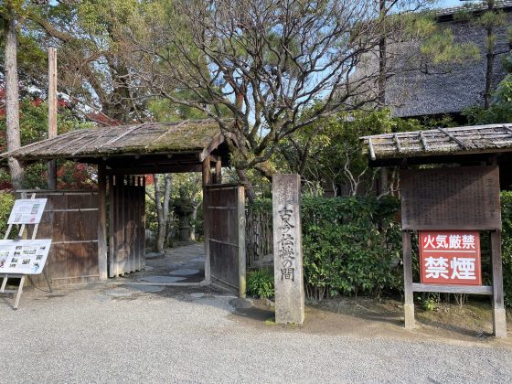 水前寺公園