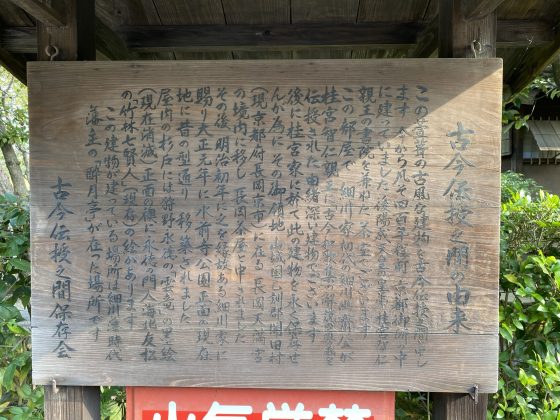 水前寺公園