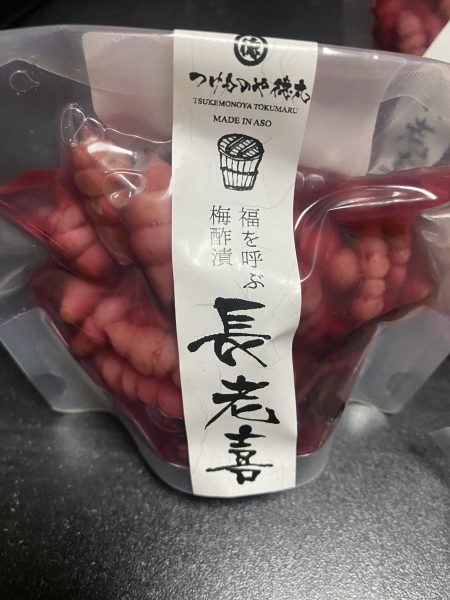 徳丸漬物