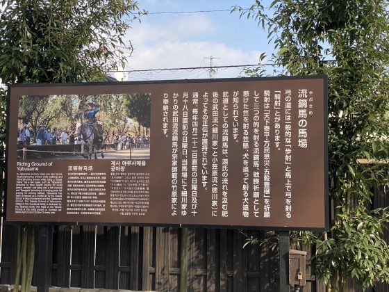 水前寺公園