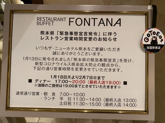 フォンタナ