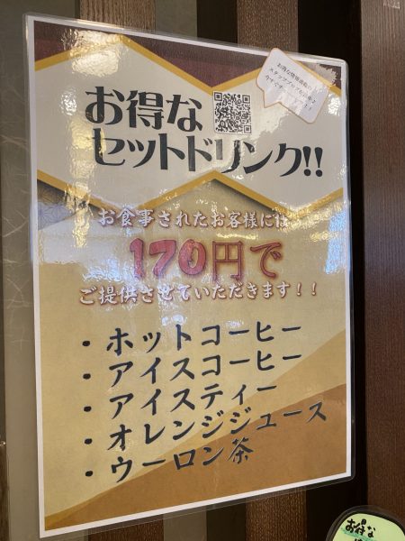 宮原サービスエリア上り