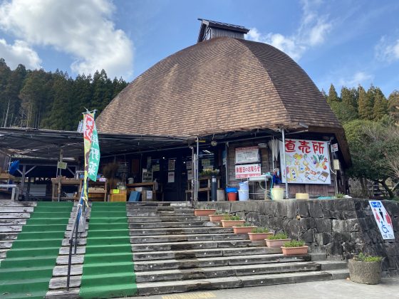 道の駅大野温泉