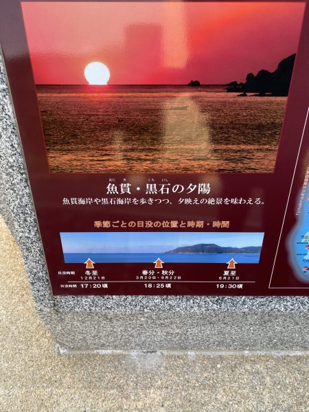 天草夕陽八景