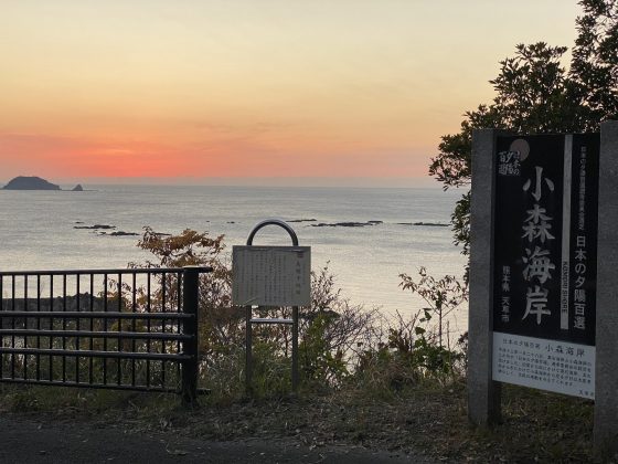 小森海岸の夕陽