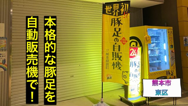 自動販売機 本日もありがとうございます( ^ᵕ^) 暖かい日が続いております