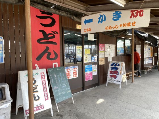 道の駅鹿島