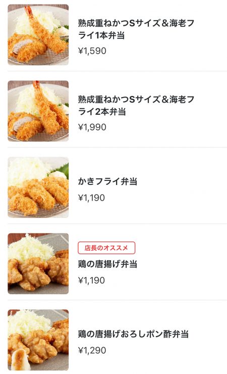 かさねや