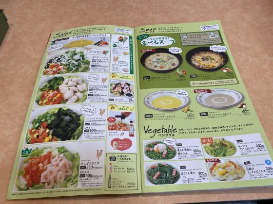 サイゼリヤ