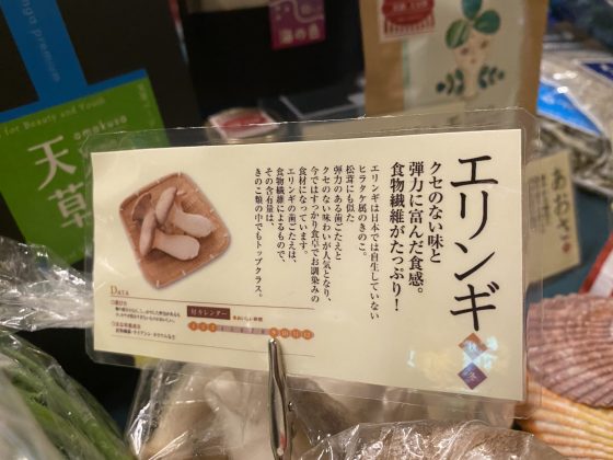 上天草市特産品