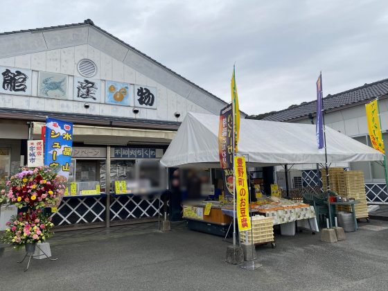 道の駅不知火