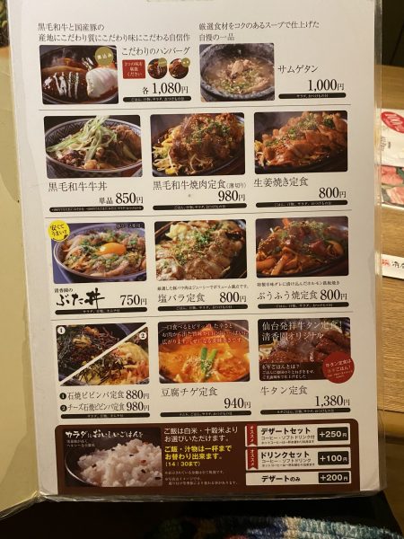 清香園浜線店