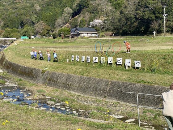 かかし村