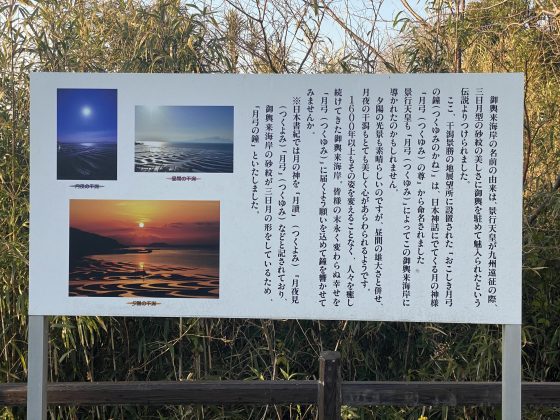 おこしき海岸展望所