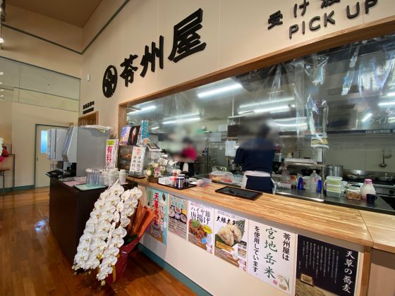 道の駅宮地岳かかしの里