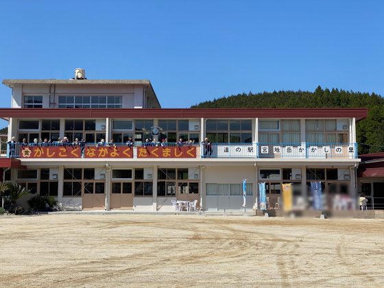 道の駅宮地岳かかしの里