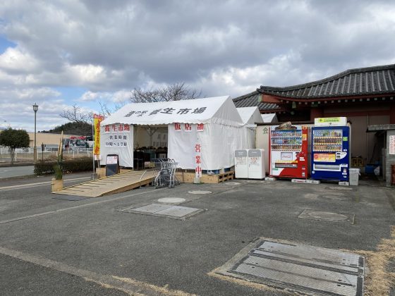 道の駅泗水