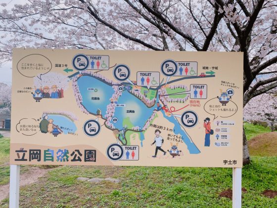 立岡自然公園