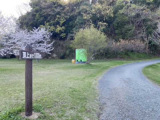 万日山緑地公園