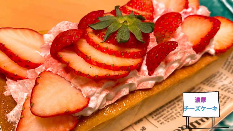 少年チーズケーキ