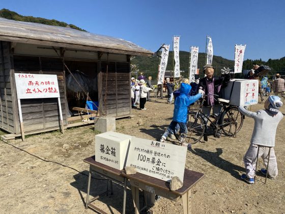 道の駅宮地岳かかしの里