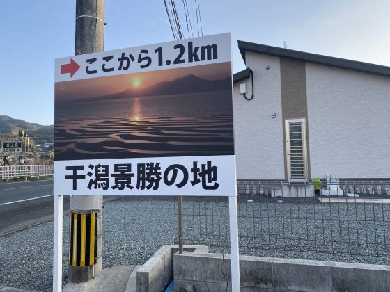 おこしき海岸展望所