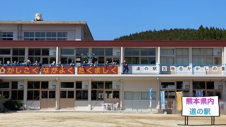 道の駅宮地岳かかしの里