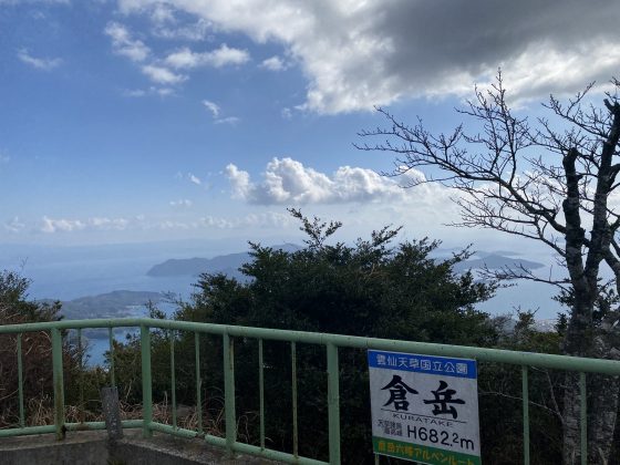 倉岳山頂