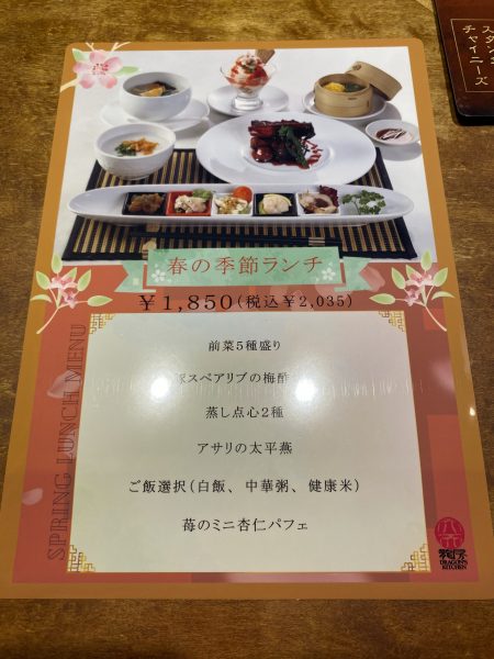 ドラゴンキッチン益城本店