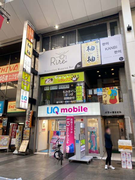 韓美熊本店